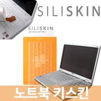 LG 그램 15인치 15Z90N-HA76K -HR56K -VA7BK -VR56K 용 키스킨 실리스킨  1개