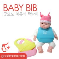 이유식 턱받이 baby bib