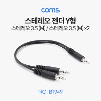 라이트컴 COMS 3.5 스테레오 Y형 케이블(BT949)