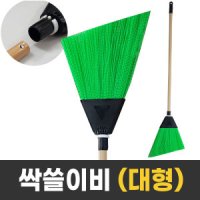 싹쓸이비(대형)/틈새빗자루(대형) 구석구석 싹쓸이~~