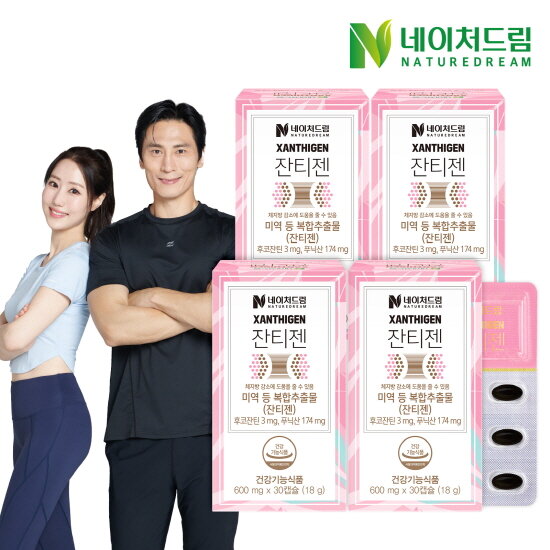<b>네이처드림 잔티젠</b> 600mg x 30캡슐 4박스(소비기한 26년 1월 18일)