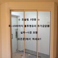 영락모자원 ABS도어 6연동 시공-1