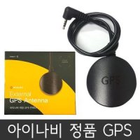 아이나비 외장형 GPS 안테나