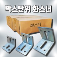 화스너코너경첩 ㄱ자앵글 4T 6T 낱개 6T- 80x200