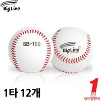 [BIGLINE] 빅라인 가죽 안전구 SB-150 1타 12개 야구공