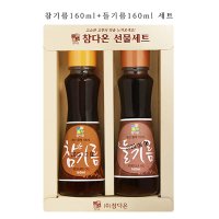 참다온기름세트[세트320ml(참기름160ml+들기름160ml)]