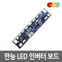 만능 LED LCD 인버터보드 모니터 노트북 수리 교체용 다중 인터페이스 지원 고전압 고출력 부스트 바