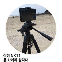 삼성 NX11 용 카메라 삼각대