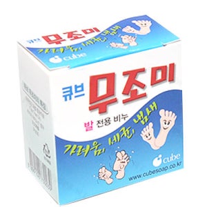 큐브 무조미 발비누 60g 발 세정제 풋워시 냄새 무좀 각질