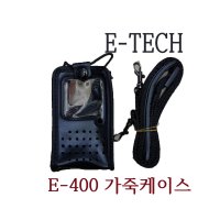 이테크 E400 E-400 가죽케이스 정품  E400가죽케이스