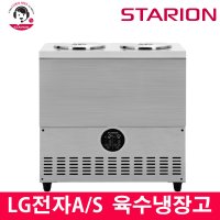 스타리온 업소용 육수냉장고 3말 쌍통 SR-L32EIY