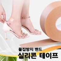 구두 하이힐 뒷꿈치 물집 쓸림 방지 통증 쿠션 발보호 패드 테이프