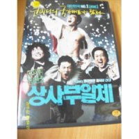 DVD/상사부일체-두사부일체3