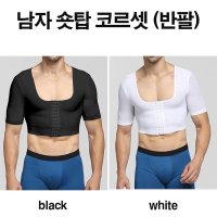 남자 코르셋 숏탑 티셔츠 여유증 해결 기능성 상의