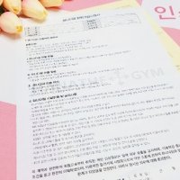 피트니스 계약서 제작 헬스장 PT 회원가입 신청서 NCR지 개인트레이닝 휘트니스 소량 표준 동의서 약정서 양식지 인쇄 17459-2