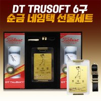 [판촉물]타이틀리스트 DT trusoft 6구 순금 네임택 선물세트 학회 사은품 도매