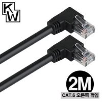 강원전자 넷메이트 CAT.6 UTP 오른쪽 꺾임 랜 케이블