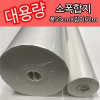 국산 대용량소폭벽지 폭53cmX길이62m 도배지소폭합지