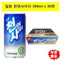 [일화] 천연사이다 190ml x 30캔