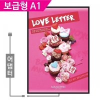 [BL-05BK A1(벽걸이 보급형)] 라이트패널 액자 벽걸이 전기 간판