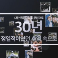 퇴임식 영상제작 [스튜디오이움] - 퇴임영상,기업행사영상, 환갑영상, 칠순잔치영상