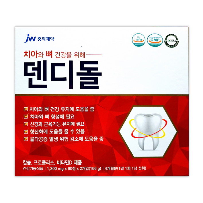 <b>JW중외제약</b> 덴디돌 1300mg x 60정 x 2개입