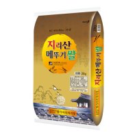 지리산 메뚜기쌀 백미 20kg