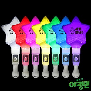 주문제작 LED 별 펄스틱