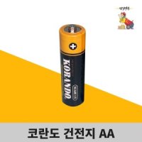 코란도 코란도건전지 건전지   AA  망간건전지(1알)