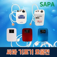 SAPA 싸파 기포기 휴대용 충전식 살림망 기포발생기