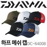 다이와 하프 메쉬 캡  낚시모자  DC 64008