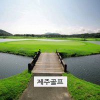 세인트포 한라산 골프텔 1박/아덴힐안성 국내골프2박3일 국내골프1박2일