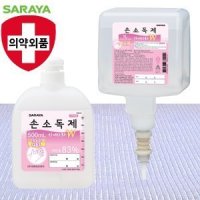 사니사라W 손소독제 (젤타입) / 의약외품 / 사라야 손소독제 /