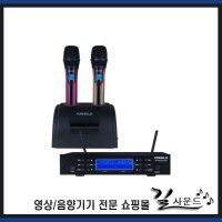 KANALS 카날스 K9200 K-9200 노래방용 충전식 무선마이크 900MHZ