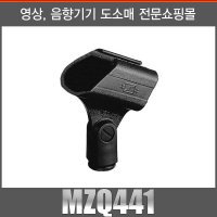 SENNHEISER 젠하이져 MZQ441 MZQ-441 MD441 마이크 클램프