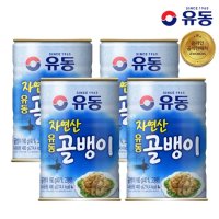 유동 자연산골뱅이 400g 4캔 유동공식판매처