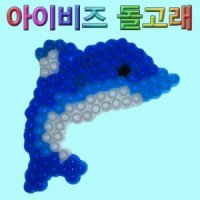 아이비즈 돌고래만들기세트 sms-578