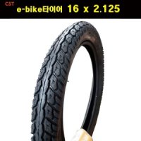 자전거타이어16인치 CST16x2.125 e-bike 전기자전거