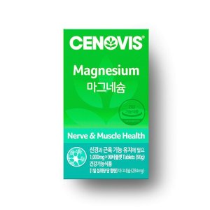 [세노비스] 마그네슘 1000mg (90정/90일분)