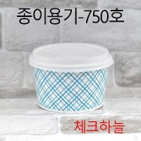 종이용기 750종이용기 덮밥포장 체크하늘색 1000세트