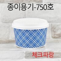 종이용기 덮밥용기 750종이용기 체크파랑 1000세트