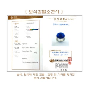(실버 925) [다즐링블루] 천연 라피스라줄리 은반지, 💜비비루시💜