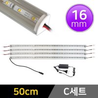 16mm/12V/50cm 코너 LED바 엘이디바 방열판 조명B