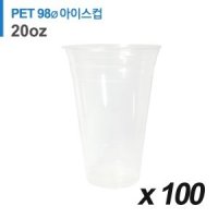 PET 98파이 20온스 아이스컵 100개