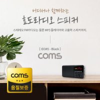 라이트컴 COMS ID345