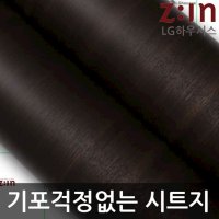 LG하우시스 무늬목 방수시트지 체리월넛 헤라증정 x 1m W2B-EW88