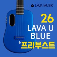 [썸머세일] 라바 우쿨렐레 26인치 블루 프리부스트 LAVA UKULELE LAVAU 26Inch BLUE FreeBoost  L2 미니 프리앰프