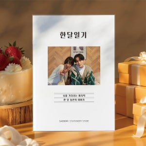 한달일기/한달편지📜 노트│일상│곰신│선물│일기장│편지, 새봄문방구