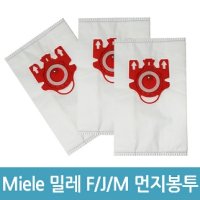 MIELE 밀레 호환용 FJM 먼지봉투