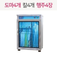 삼미 SM-900 칼 도마 행주 자외선 살균소독기 열건조